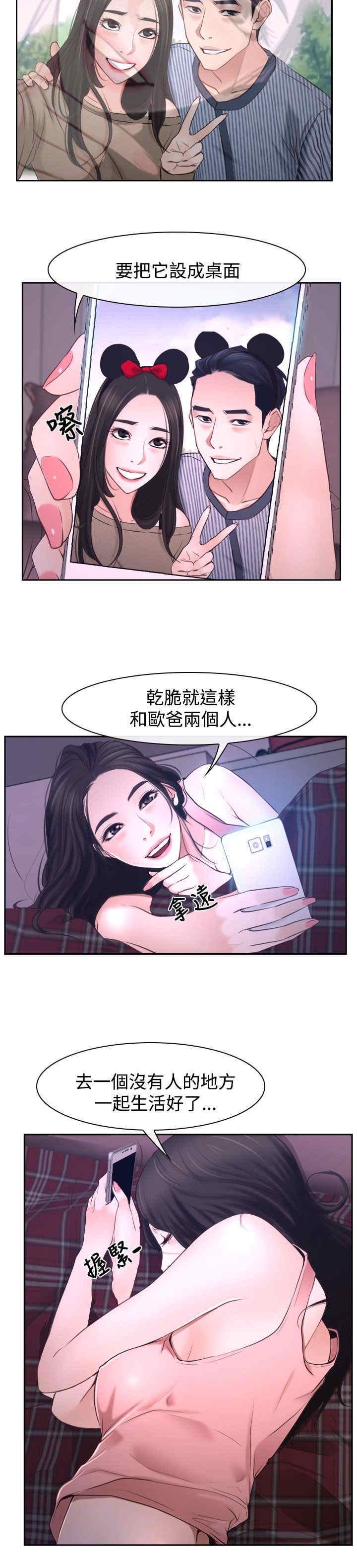 第36章：别说