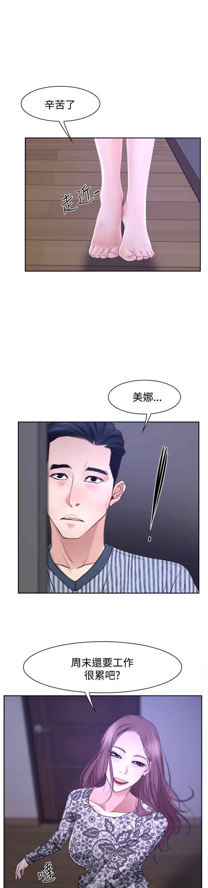 第36章：别说