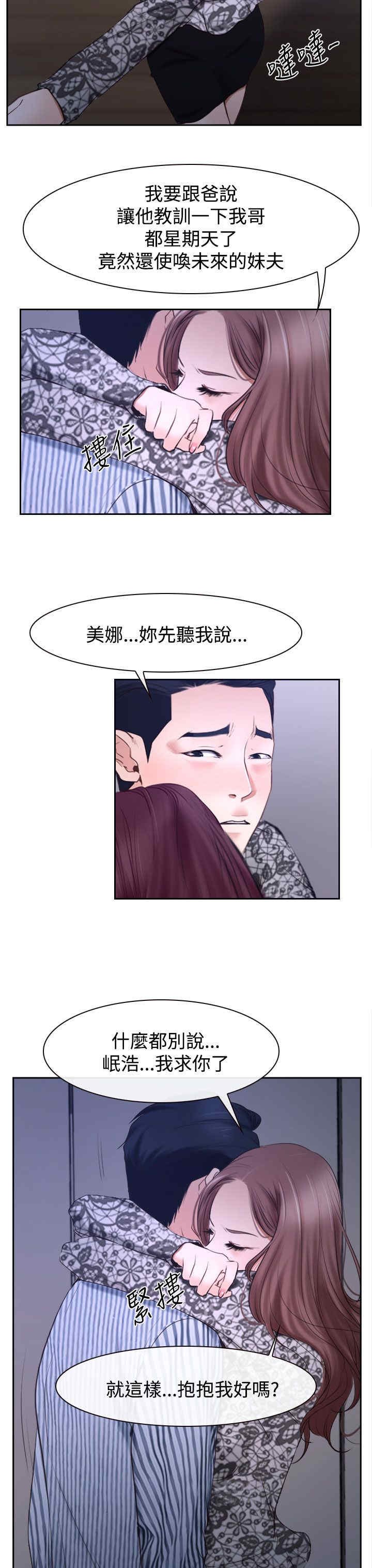 第36章：别说