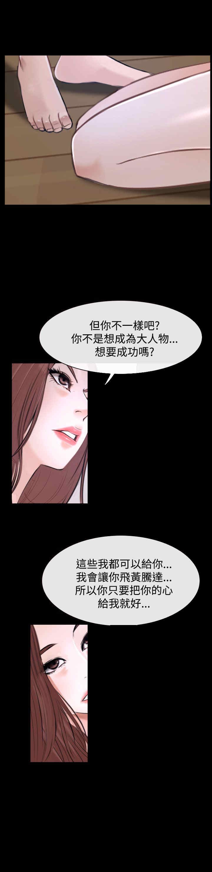 第36章：别说