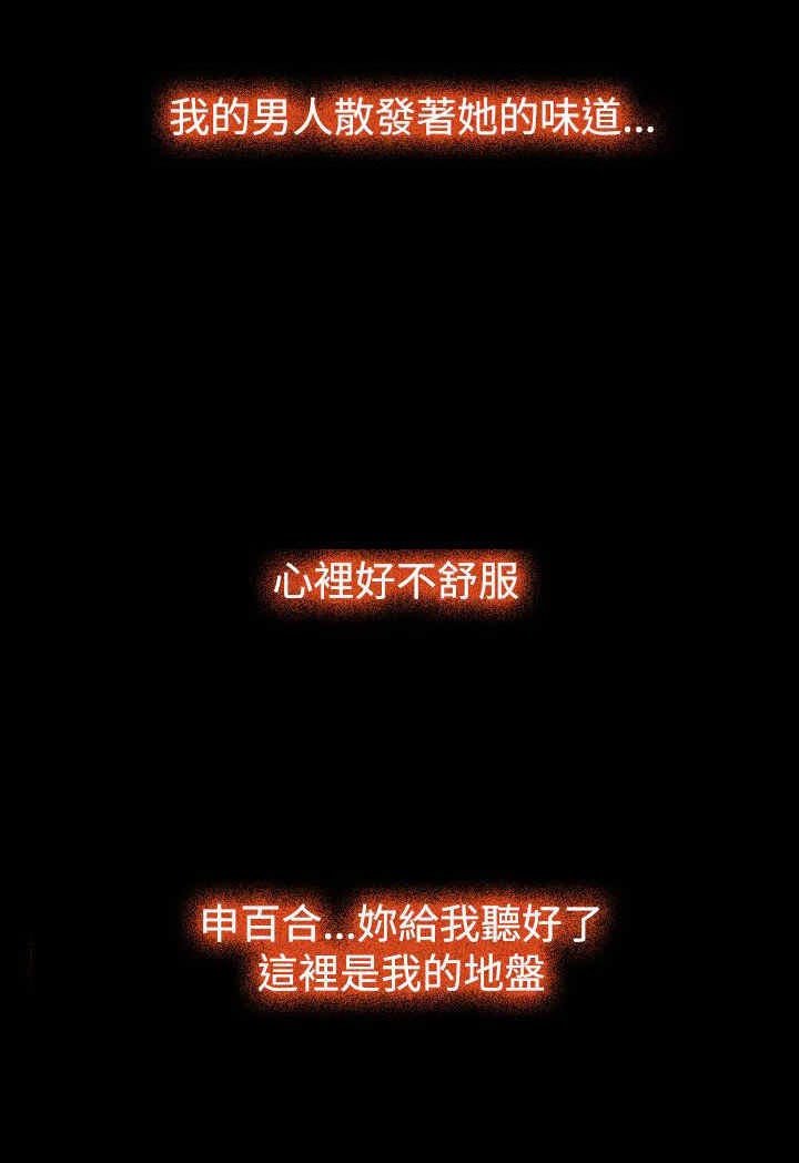 第36章：别说