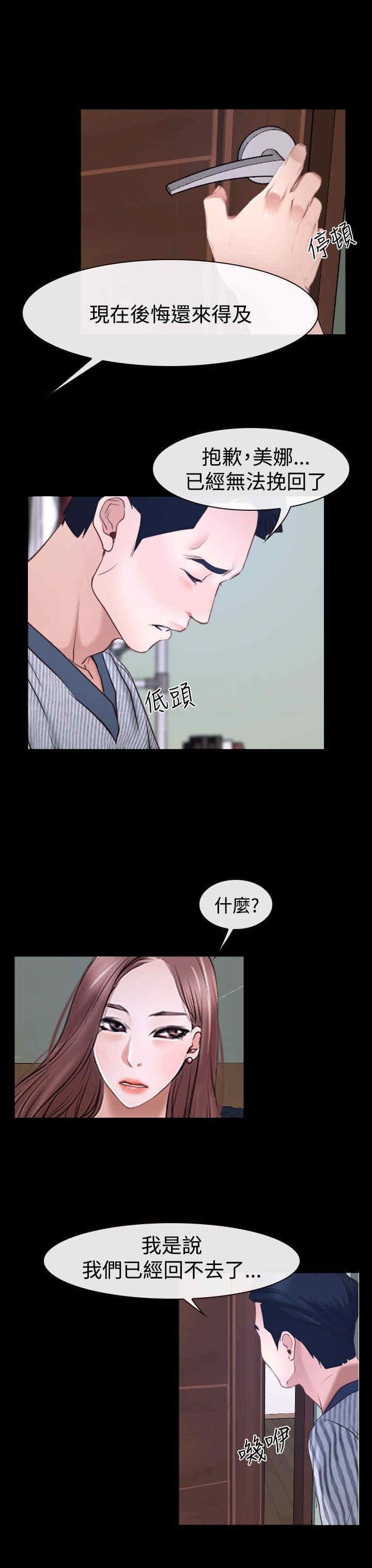 第36章：别说