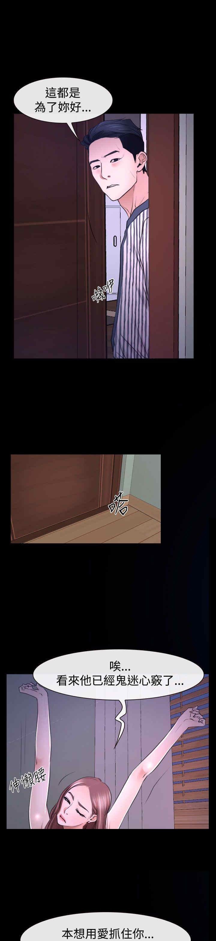 第36章：别说