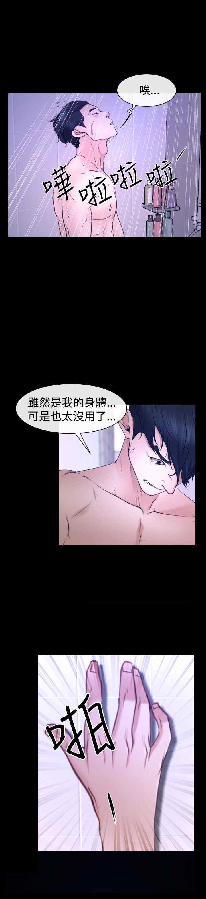 第36章：别说