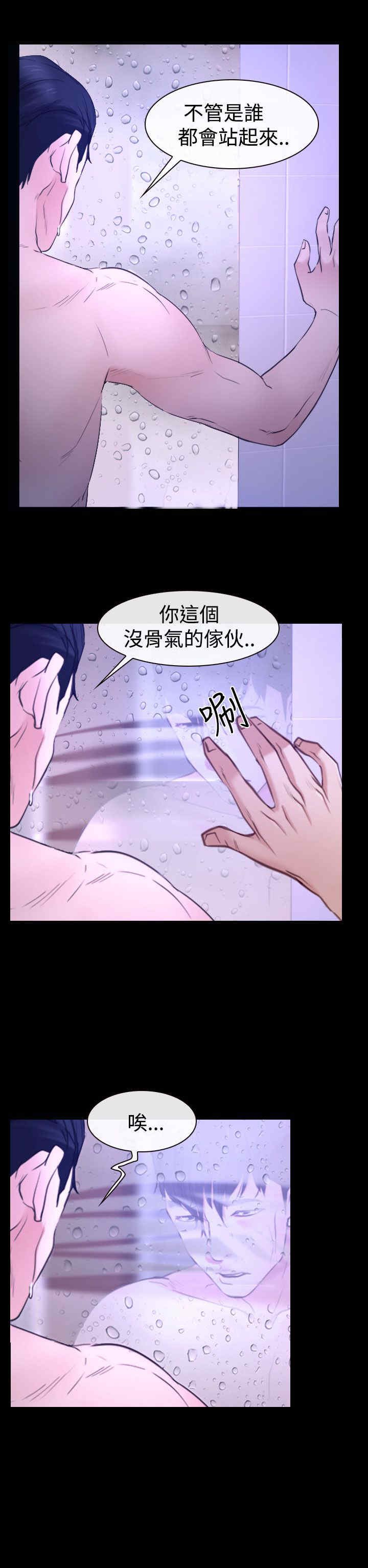 第37章：警告