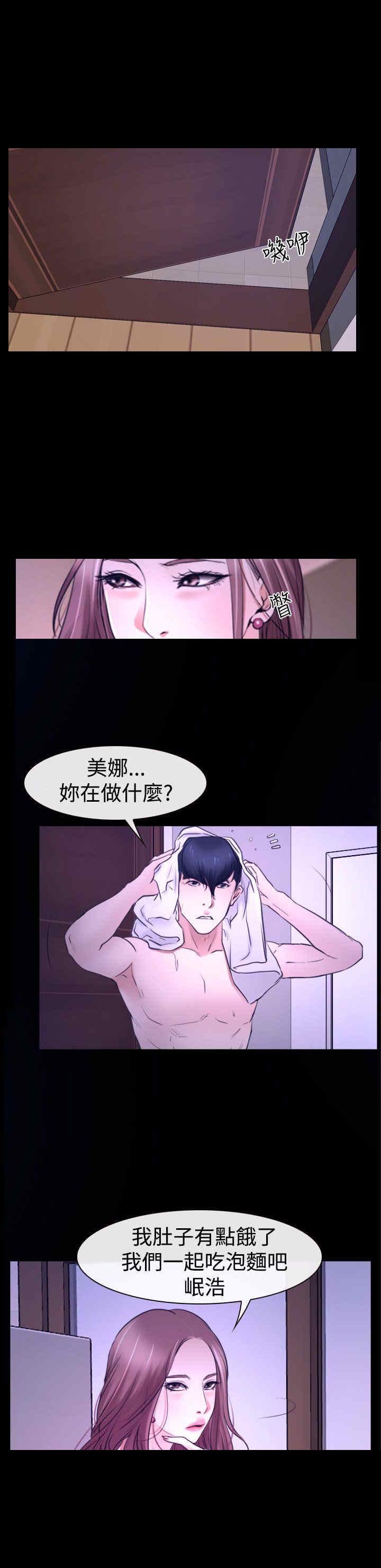 第37章：警告
