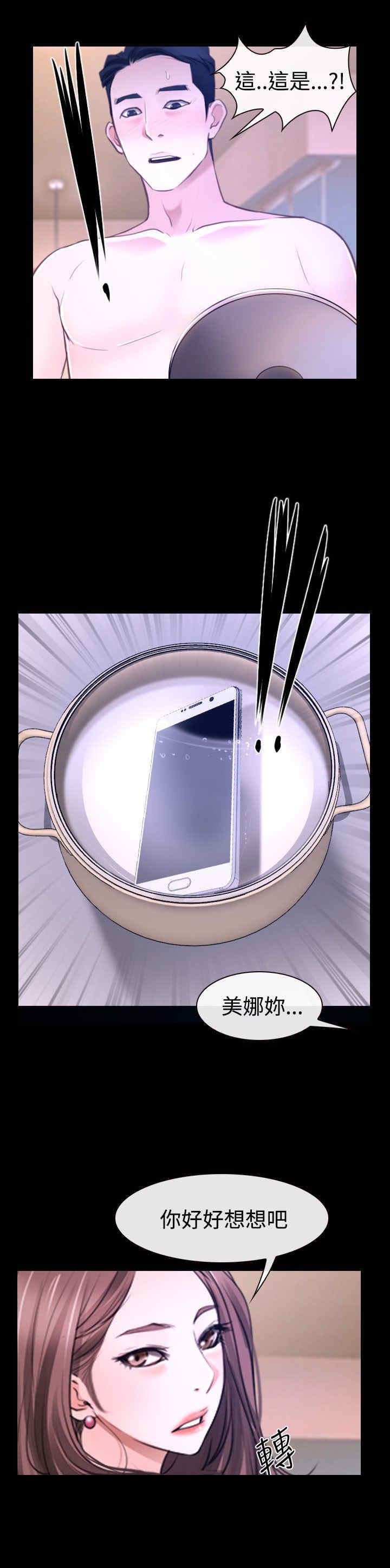 第37章：警告