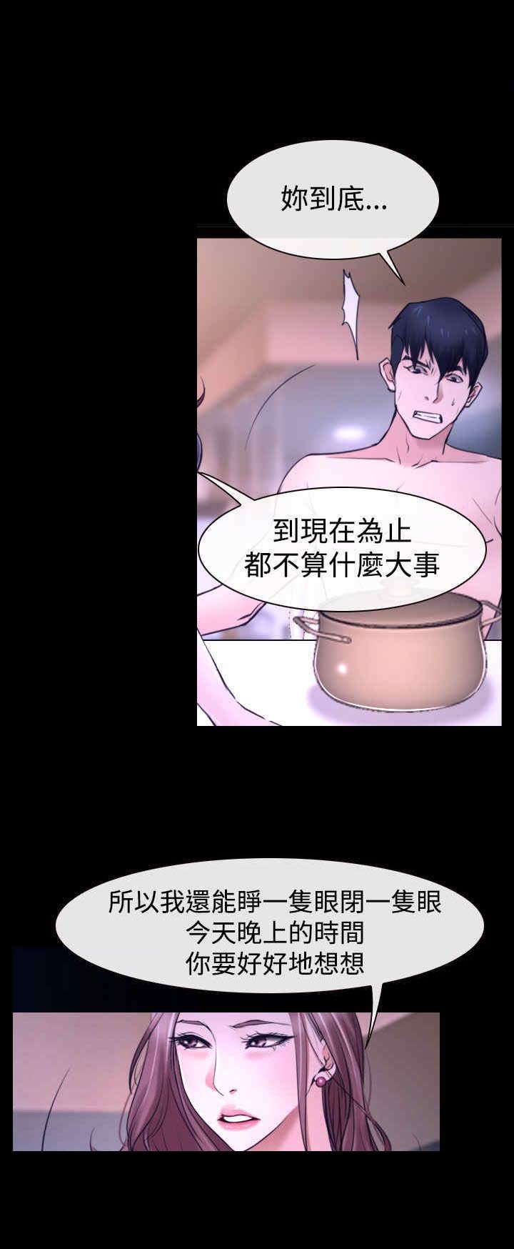 第37章：警告