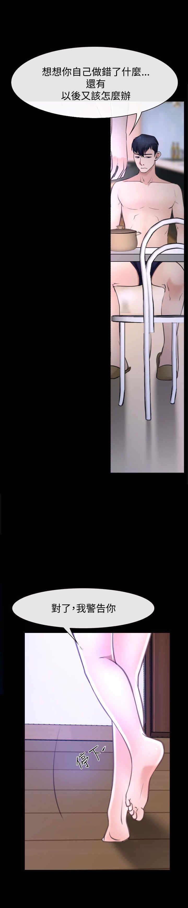 第37章：警告