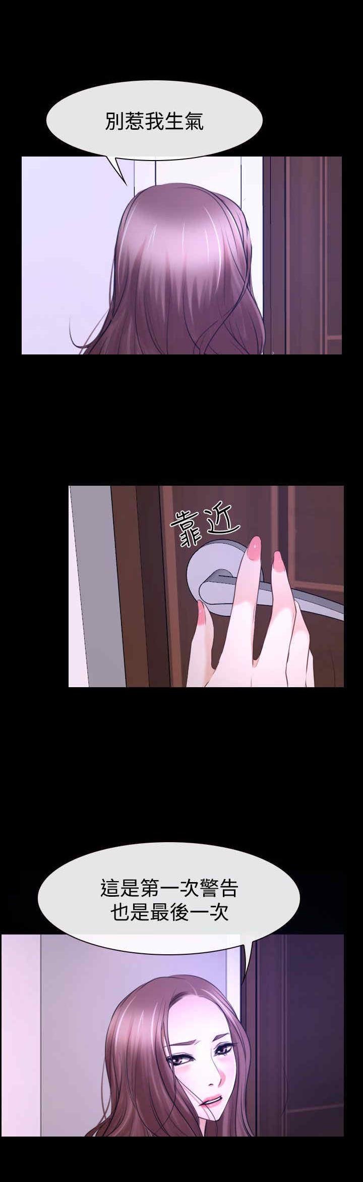 第37章：警告