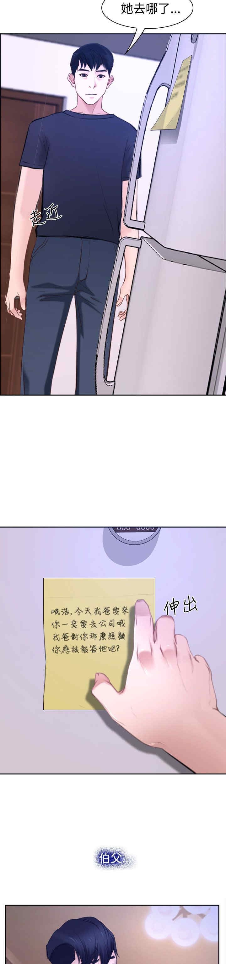 第37章：警告