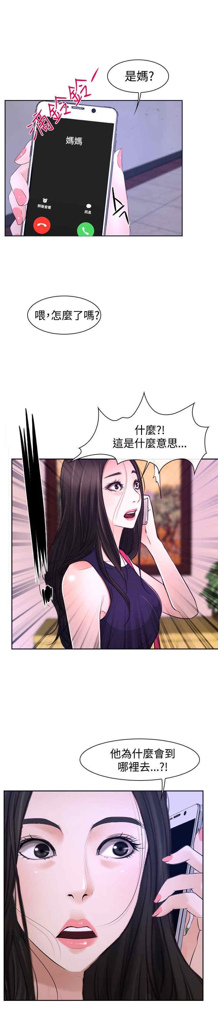 第37章：警告