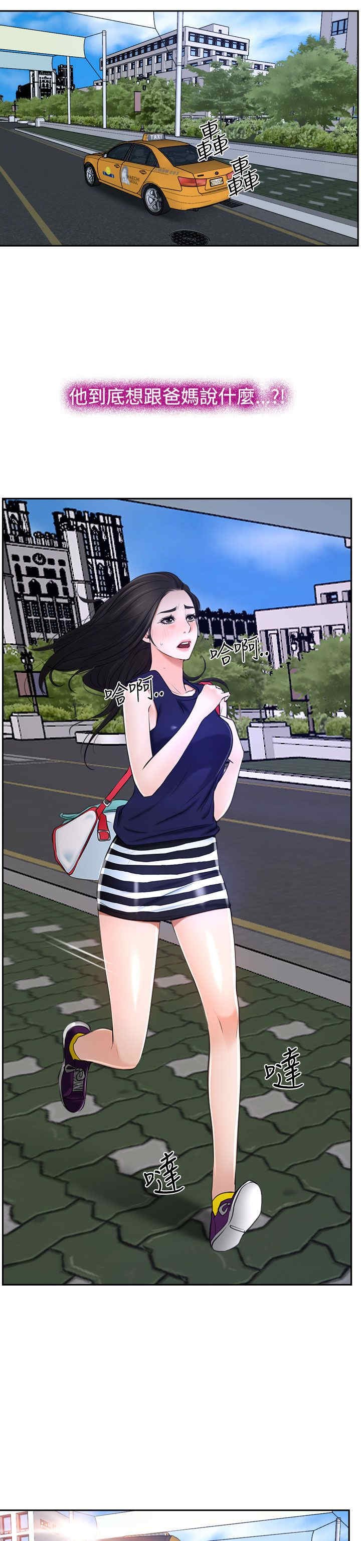第38章：错过
