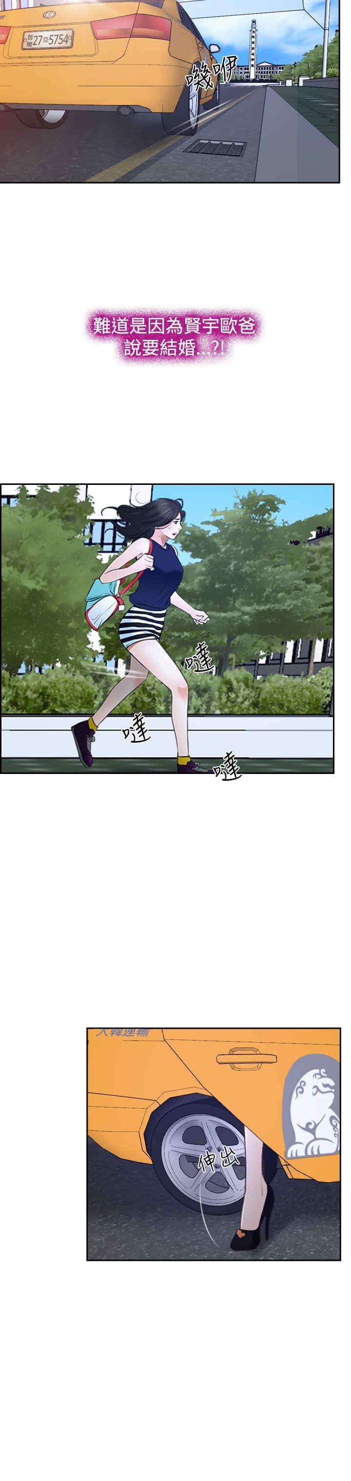 第38章：错过