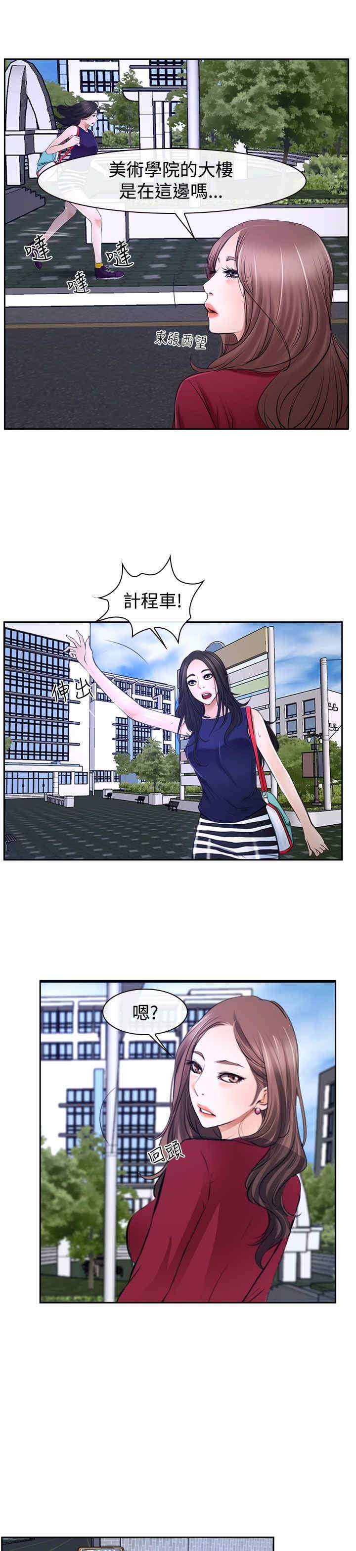 第38章：错过