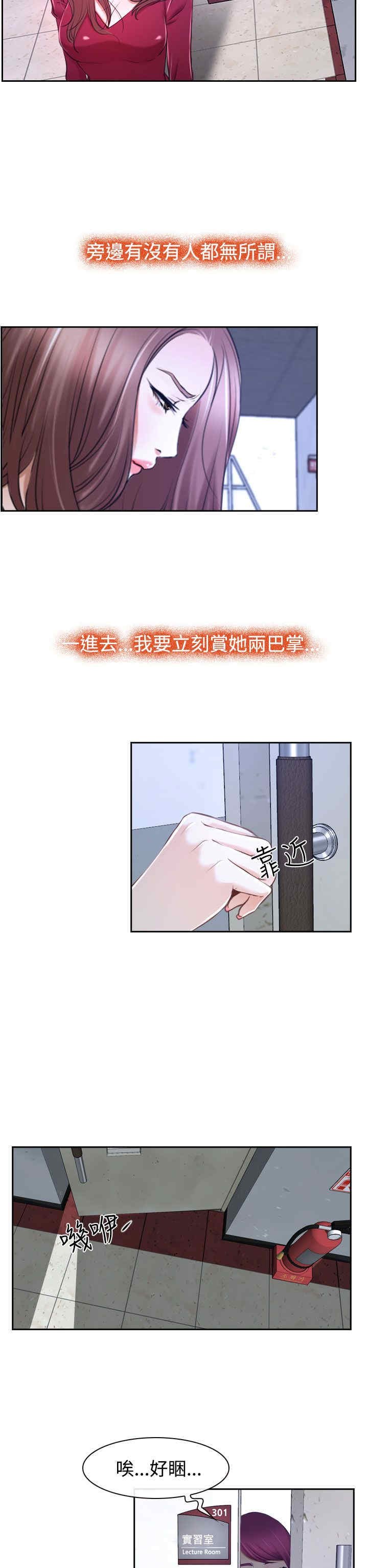 第38章：错过