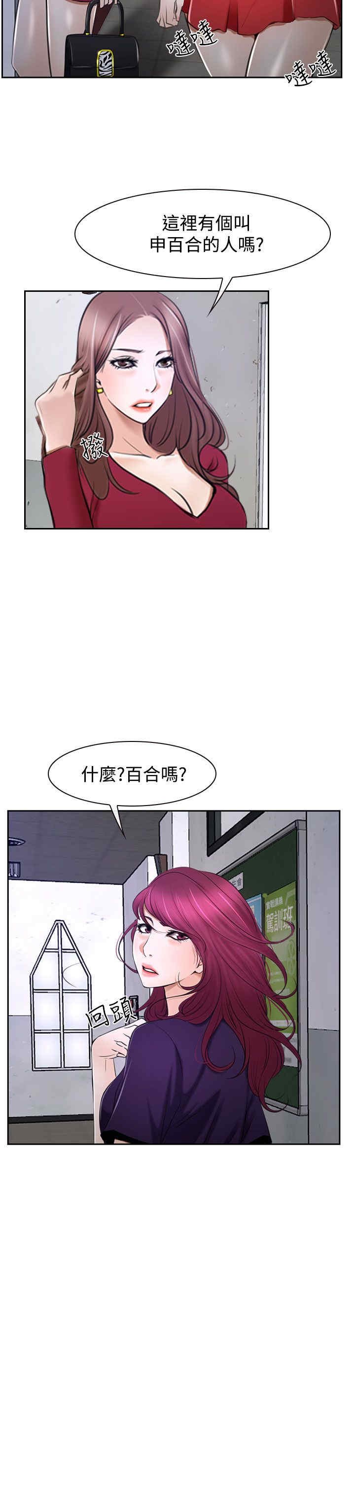 第38章：错过