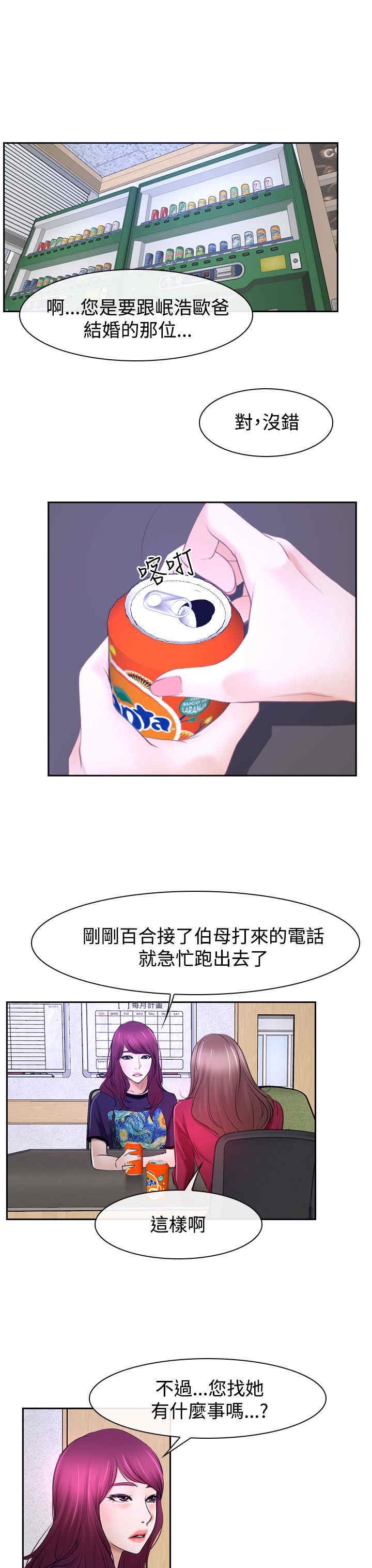 第38章：错过