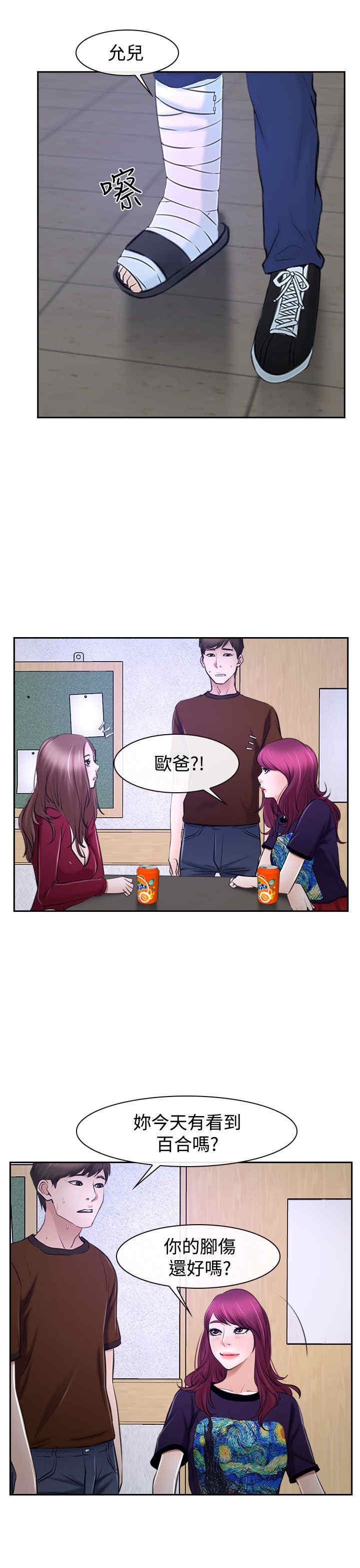 第38章：错过