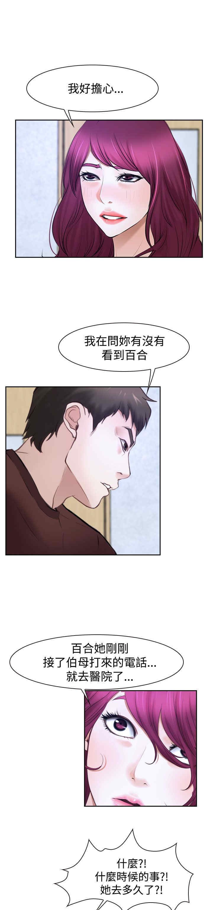 第38章：错过