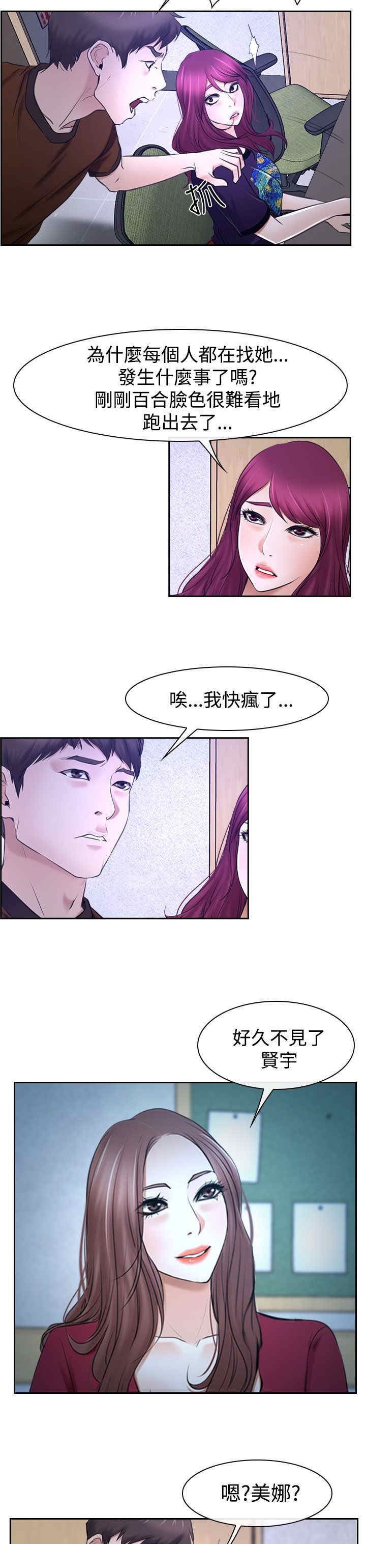 第38章：错过
