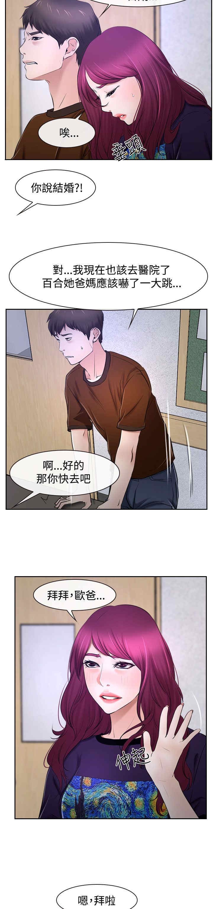 第38章：错过