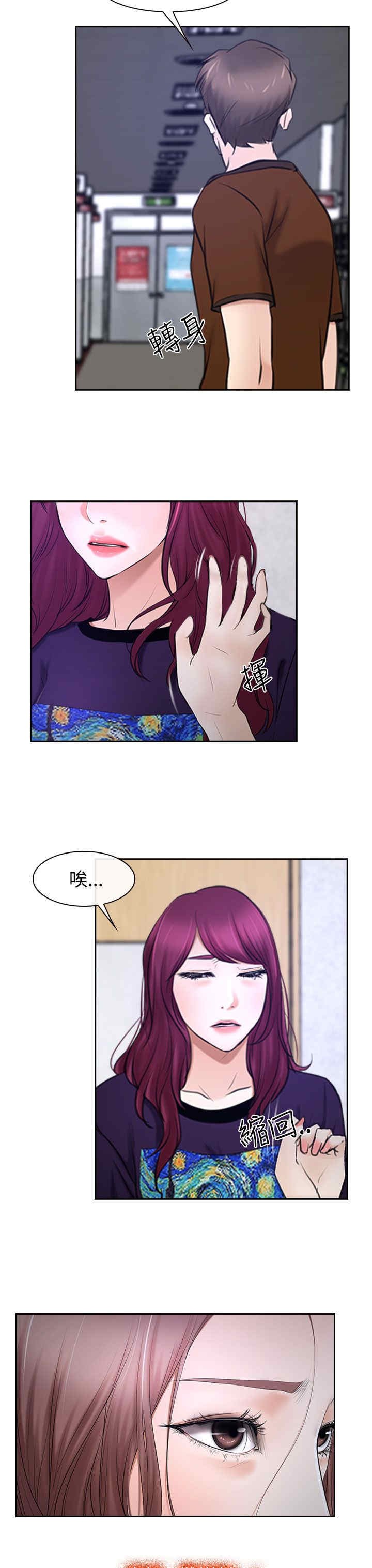 第38章：错过