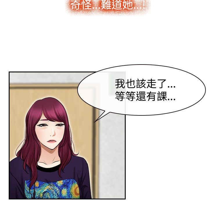 第38章：错过