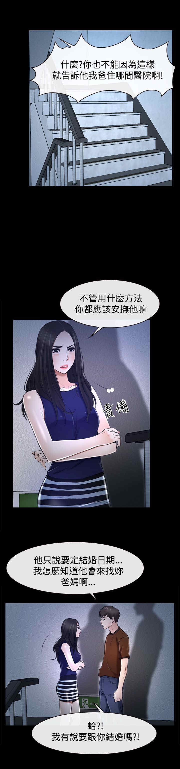 第39章：分手
