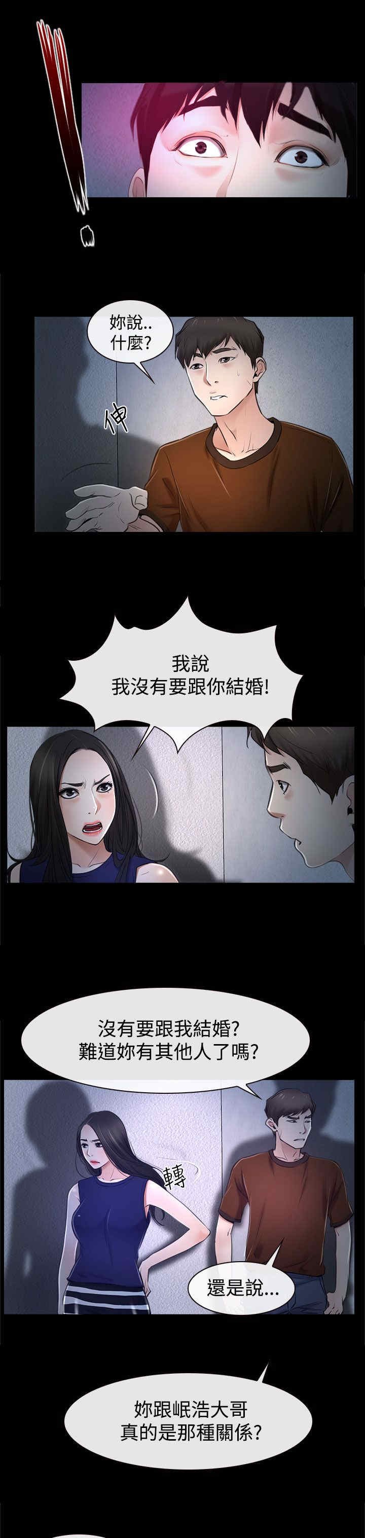 第39章：分手
