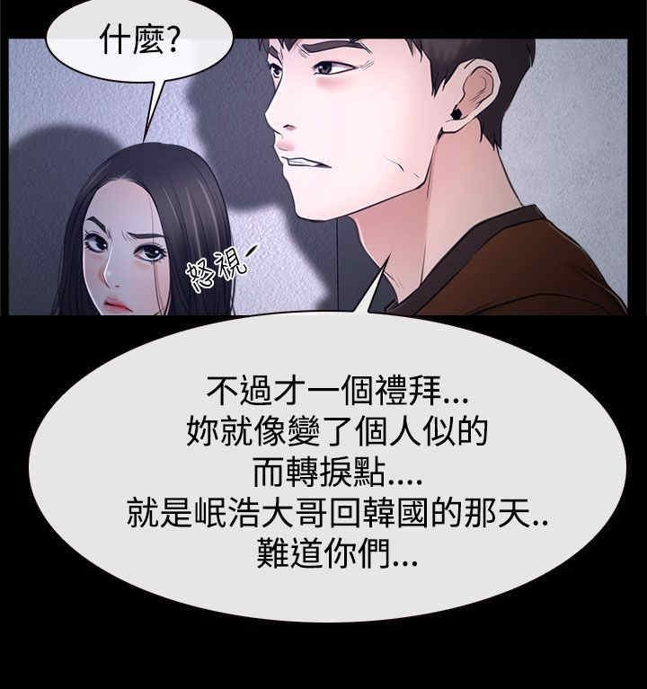 第39章：分手