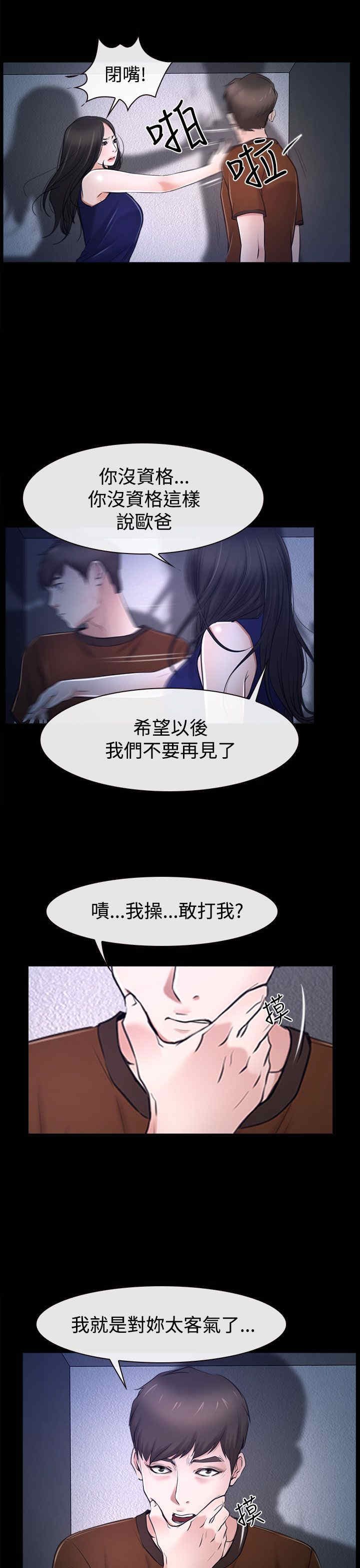 第39章：分手