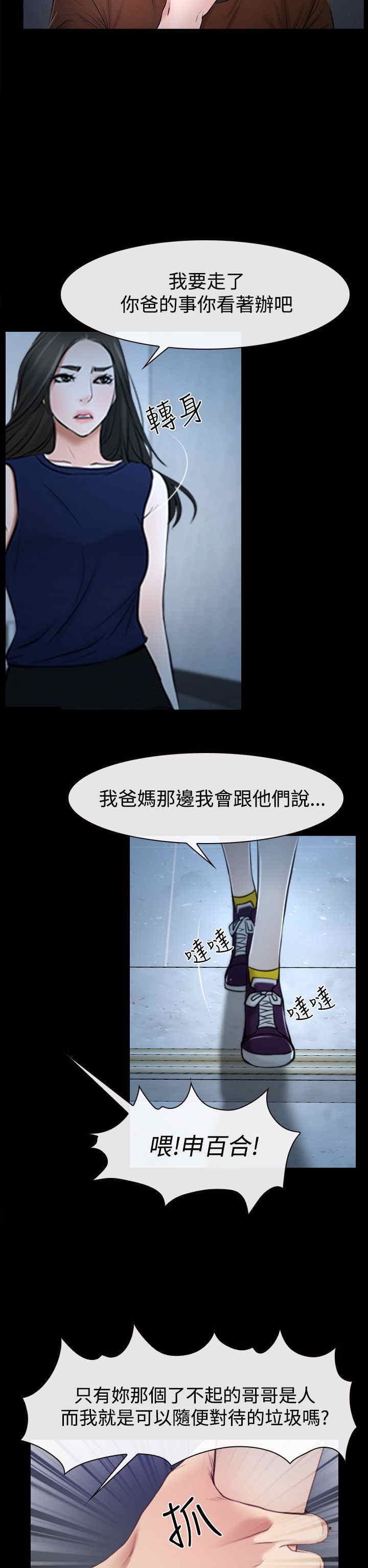 第39章：分手