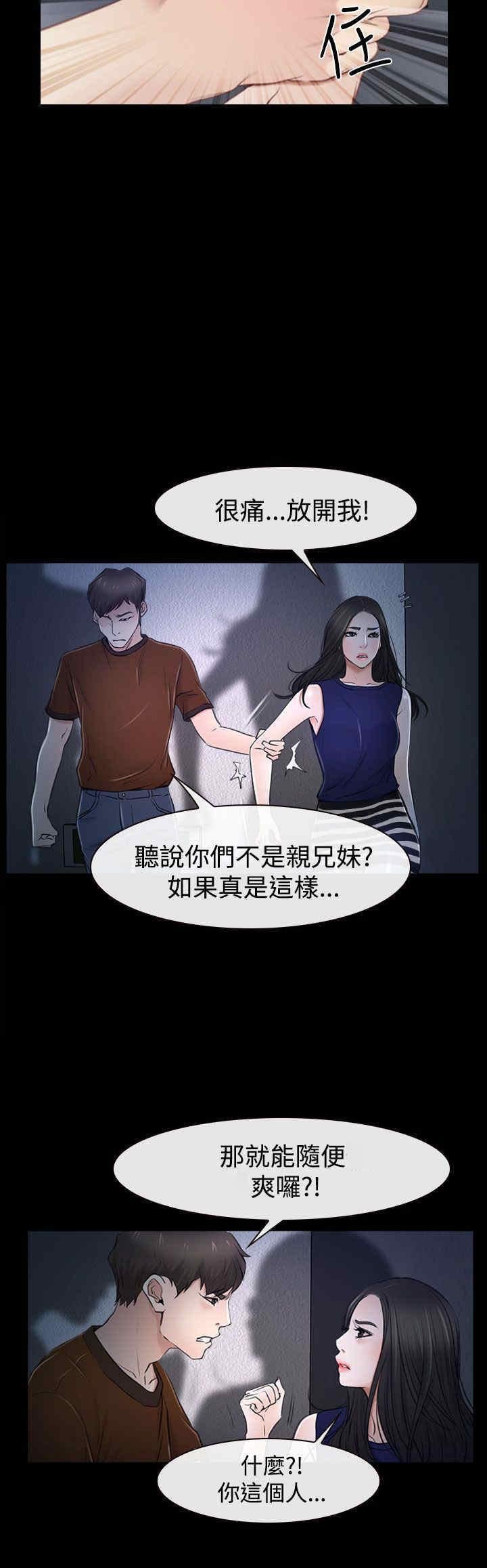 第39章：分手