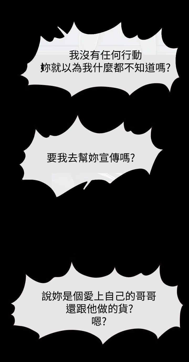 第39章：分手