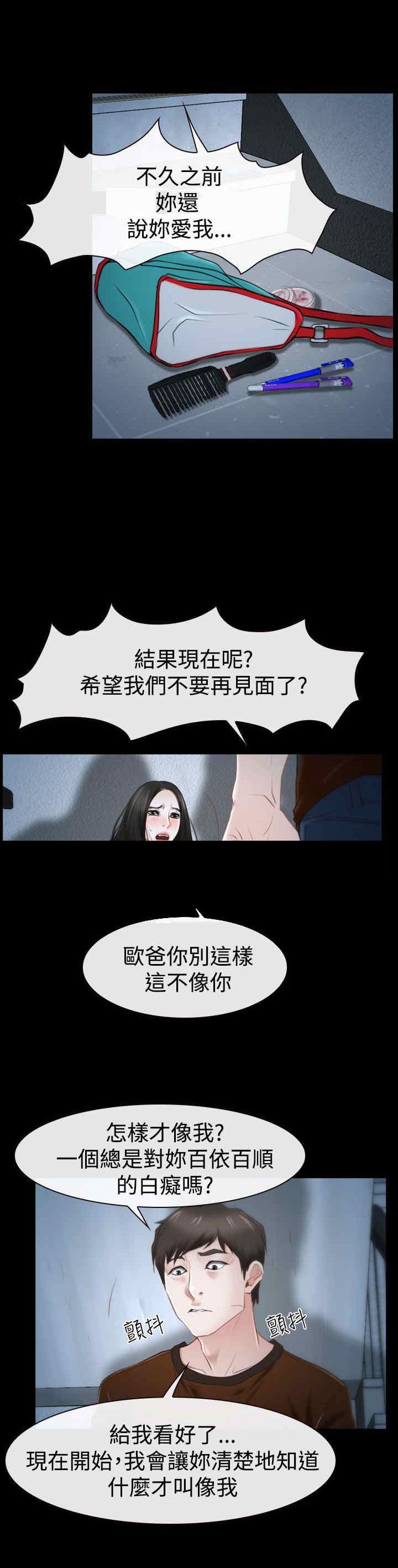 第39章：分手