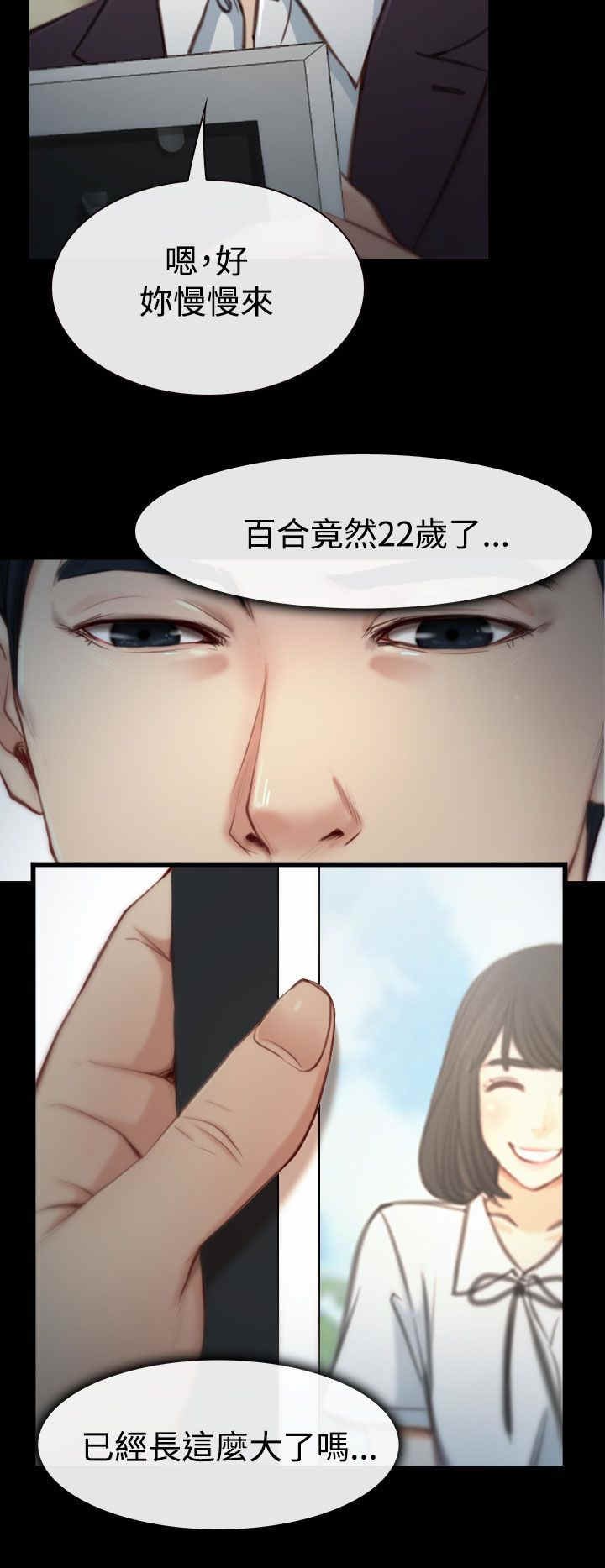 第4章：女朋友