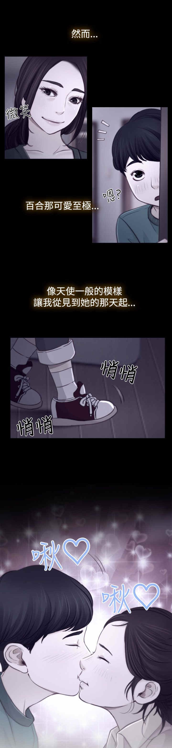 第4章：女朋友