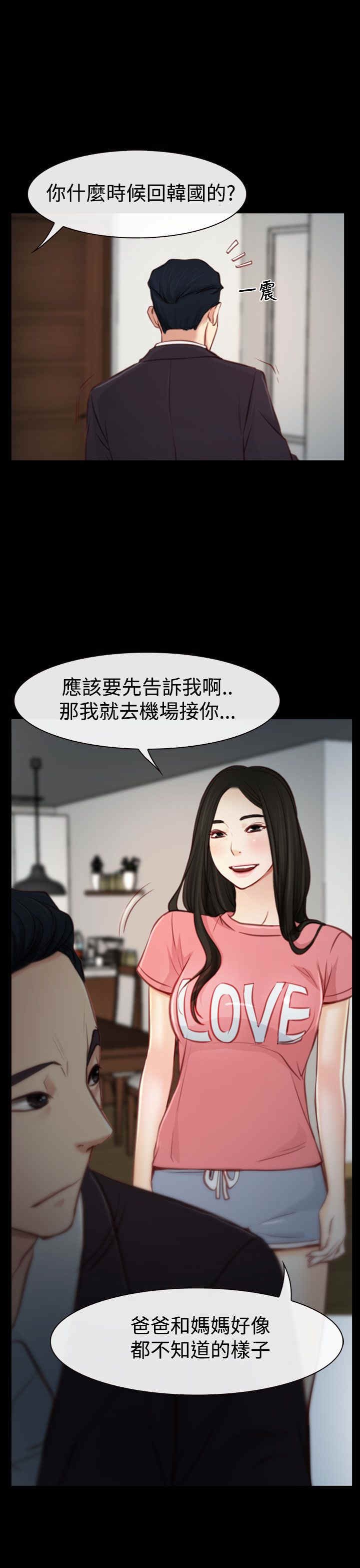 第4章：女朋友