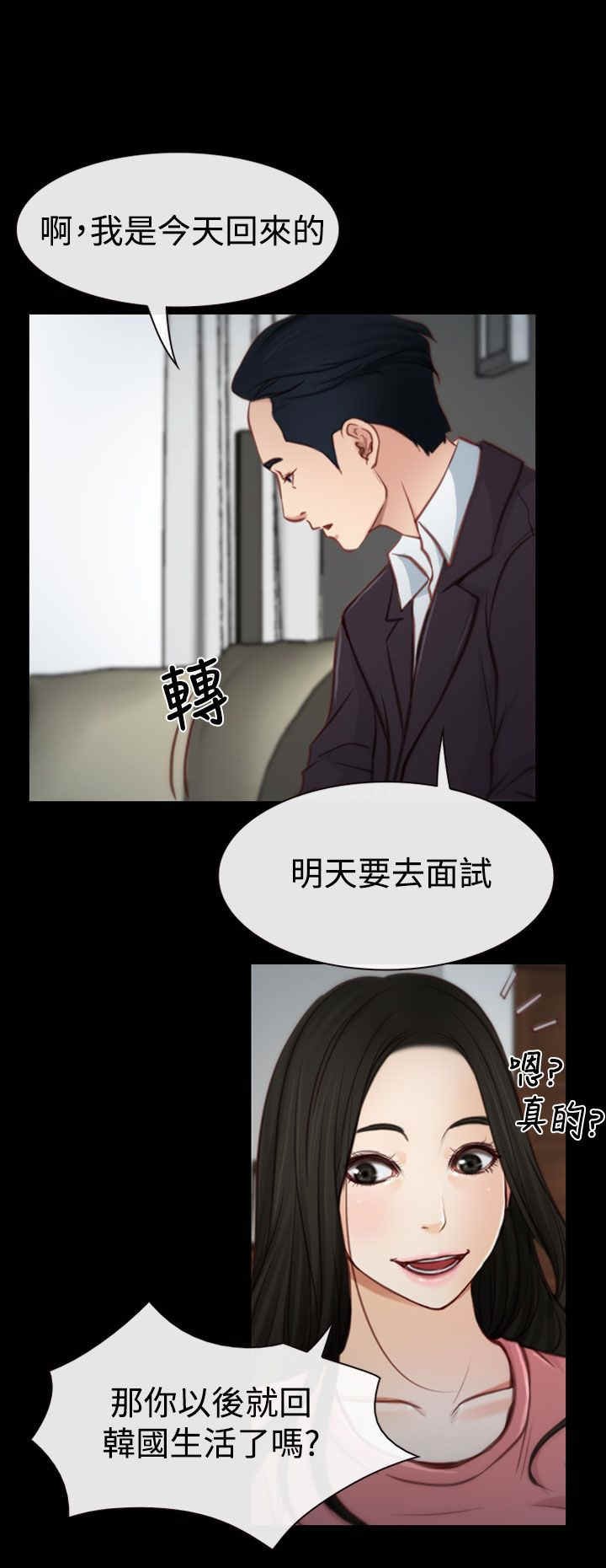 第4章：女朋友