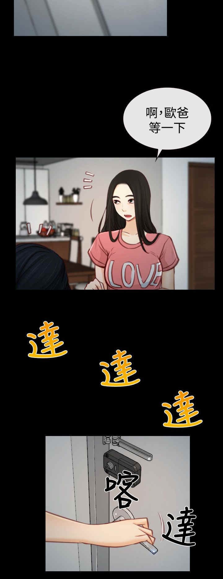 第4章：女朋友
