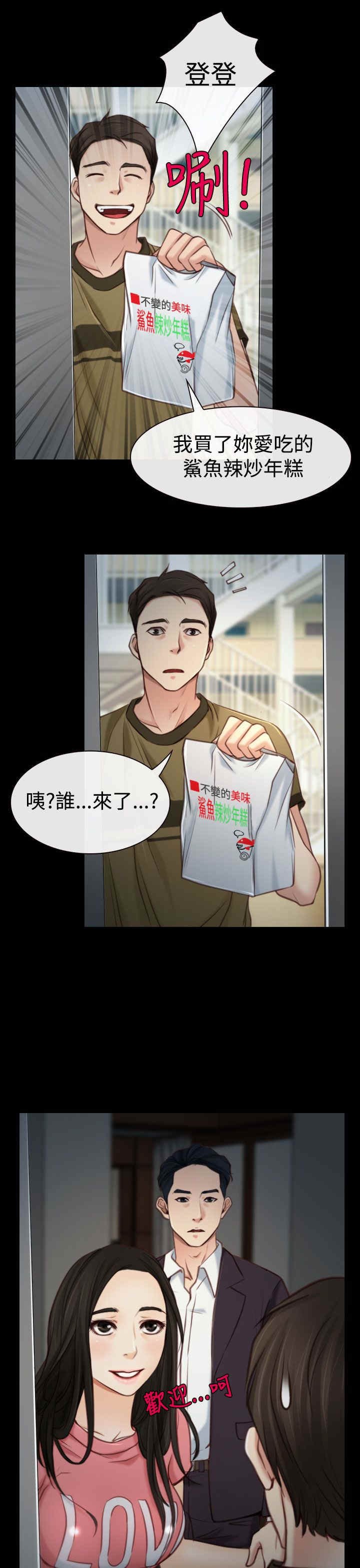第4章：女朋友