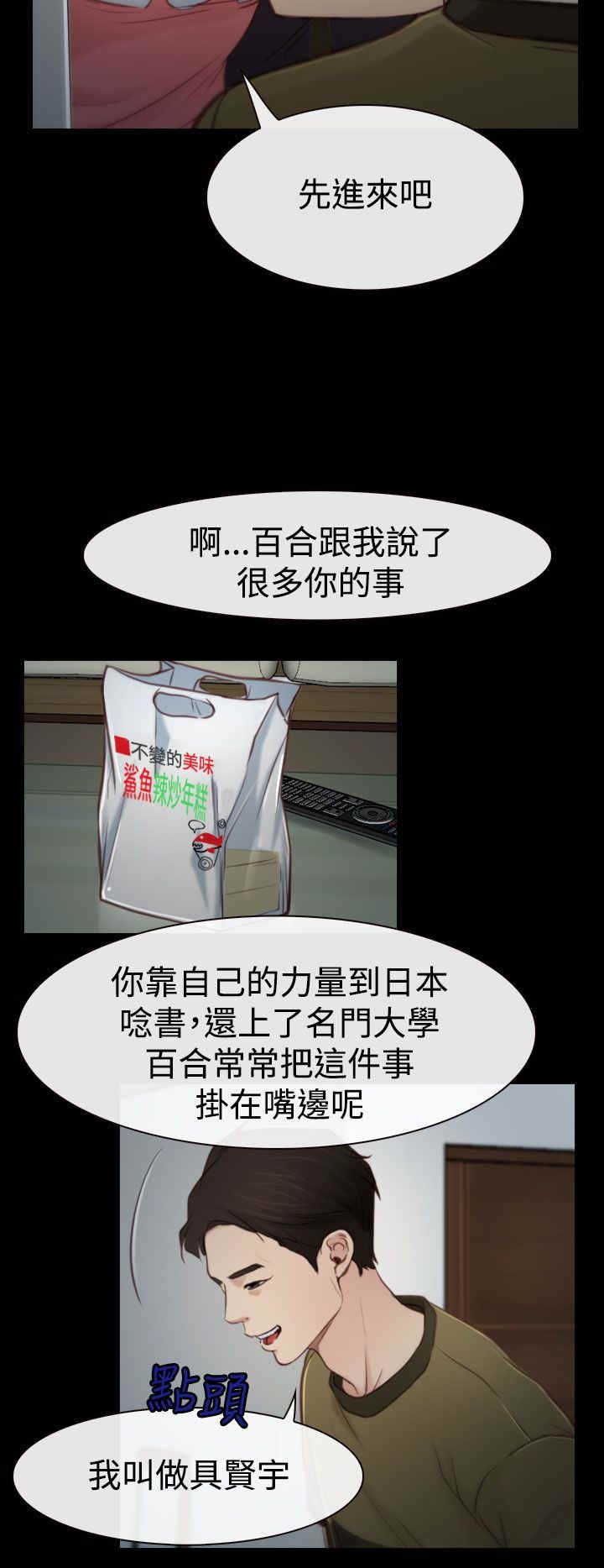第4章：女朋友
