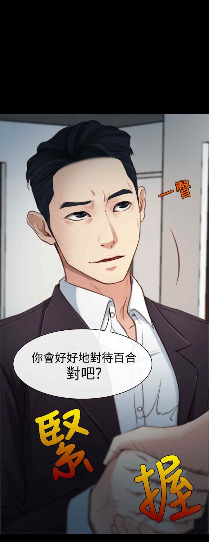 第4章：女朋友