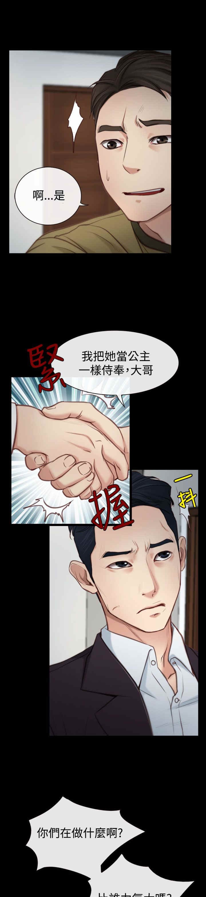 第4章：女朋友