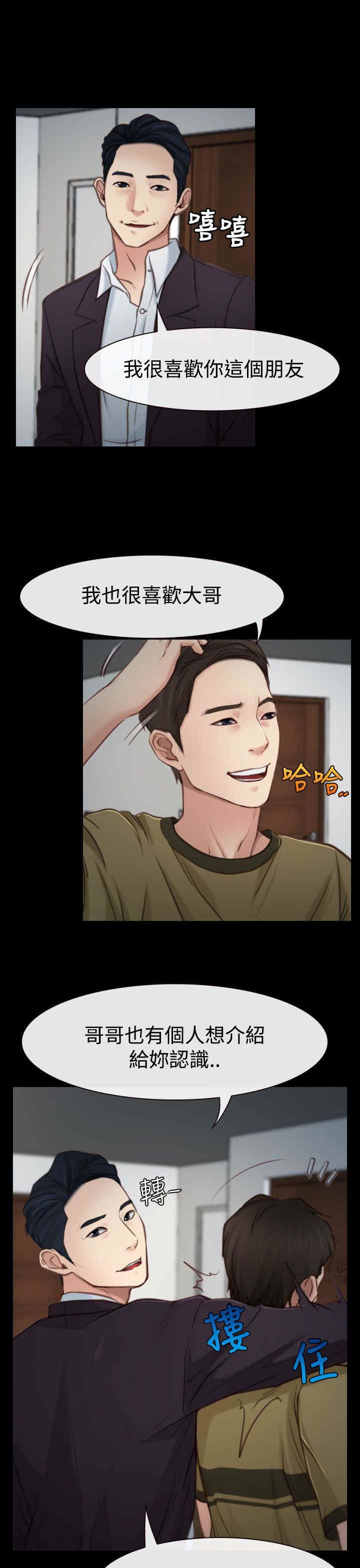 第4章：女朋友