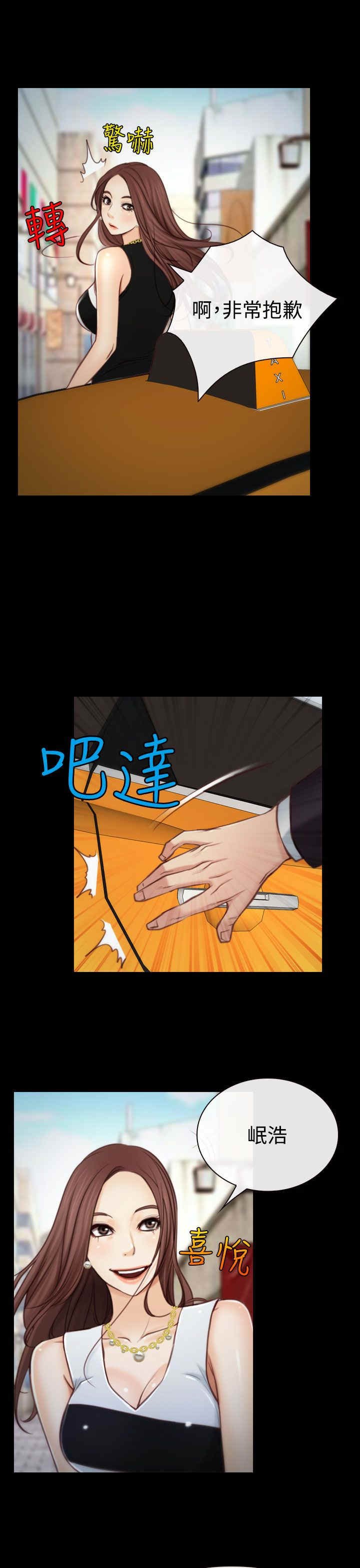 第4章：女朋友
