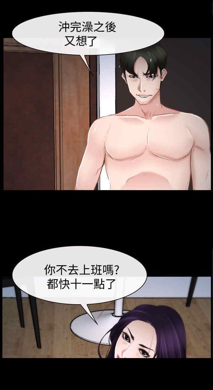第40章：会长