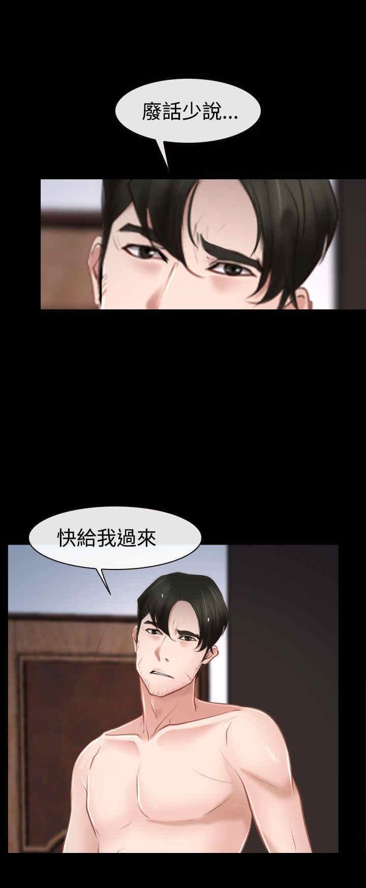 第40章：会长