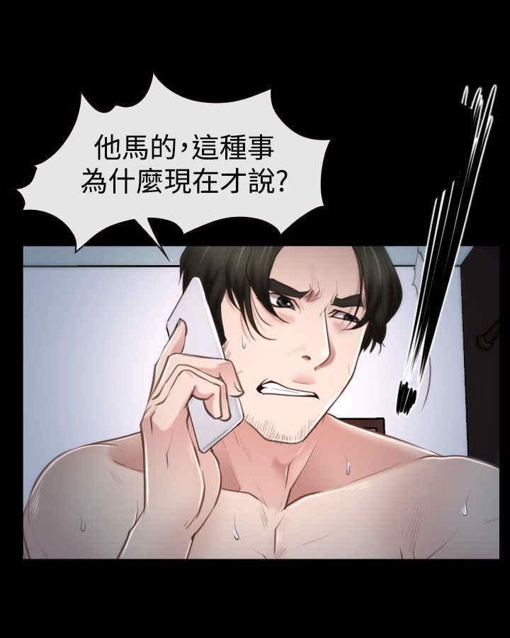 第40章：会长
